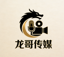龙哥传媒